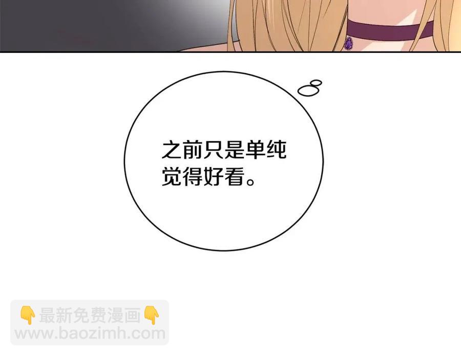 《陛下，别对我动心》第40话 只想到了可爱 第19页