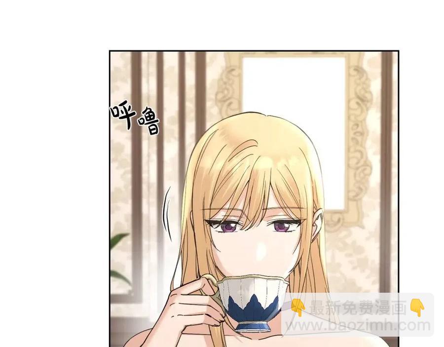 《陛下，别对我动心》第40话 只想到了可爱 第22页