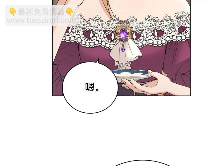 《陛下，别对我动心》第40话 只想到了可爱 第23页