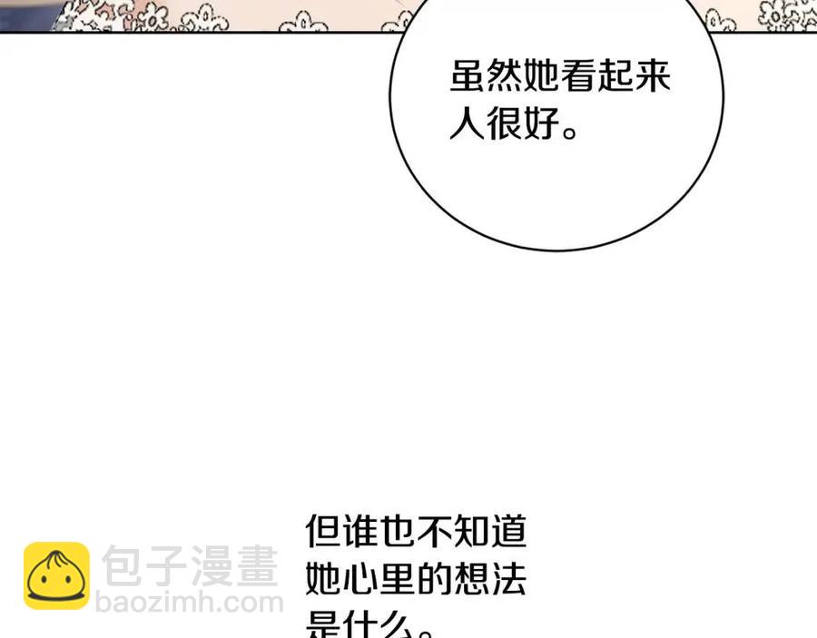 《陛下，别对我动心》第40话 只想到了可爱 第29页