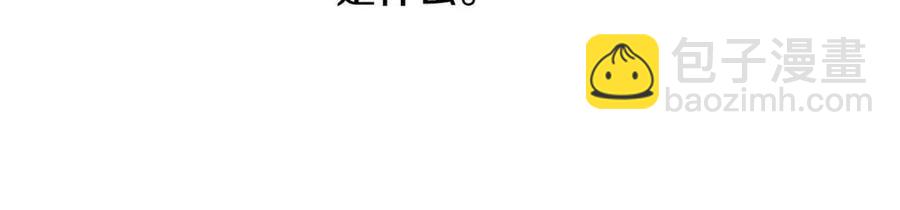 《陛下，别对我动心》第40话 只想到了可爱 第30页
