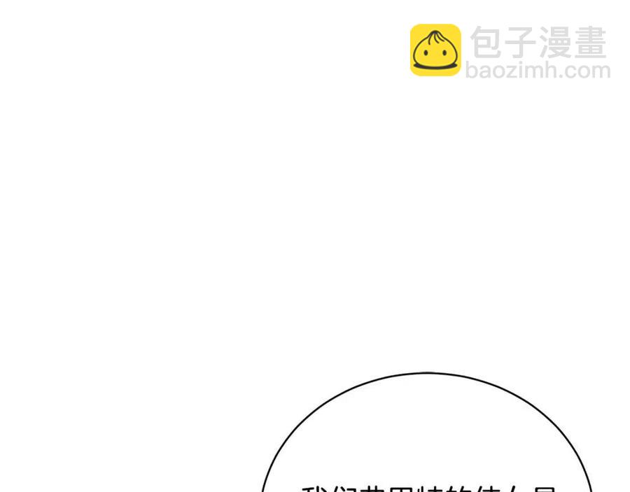 《陛下，别对我动心》第40话 只想到了可爱 第43页