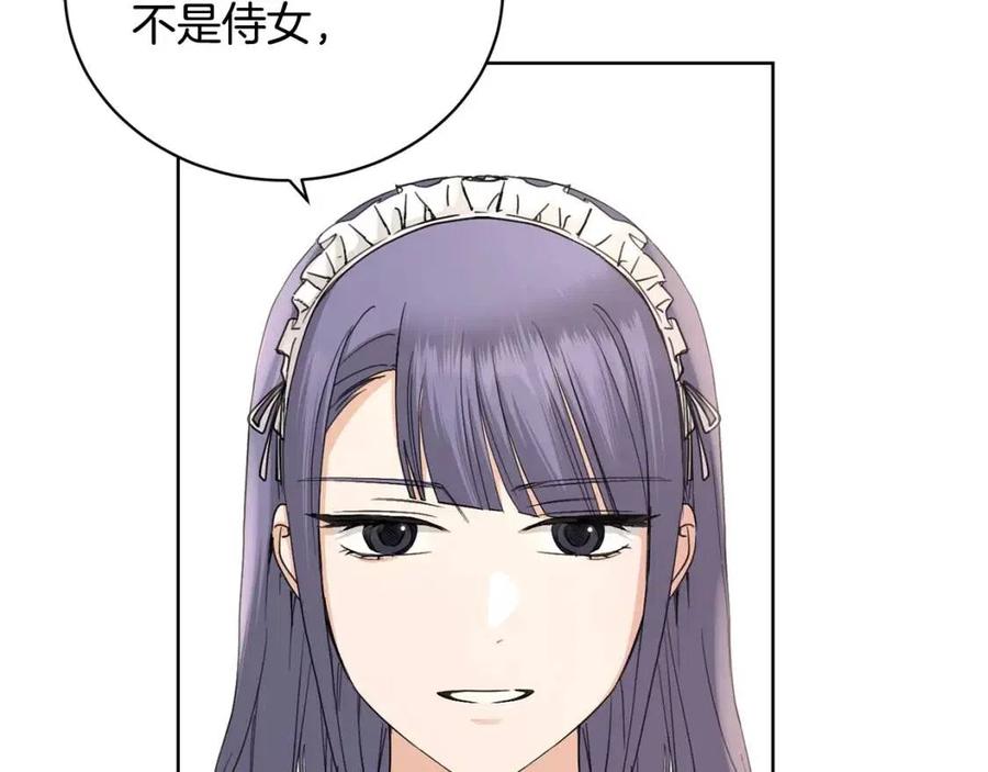 《陛下，别对我动心》第40话 只想到了可爱 第47页