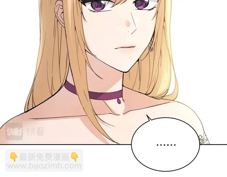 《陛下，别对我动心》第40话 只想到了可爱 第50页