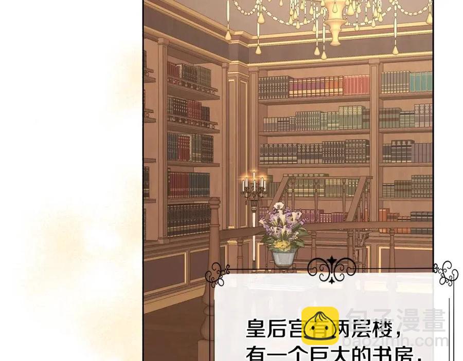 《陛下，别对我动心》第40话 只想到了可爱 第6页