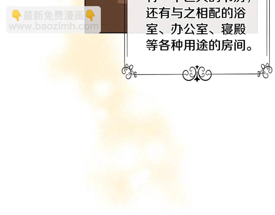 《陛下，别对我动心》第40话 只想到了可爱 第7页