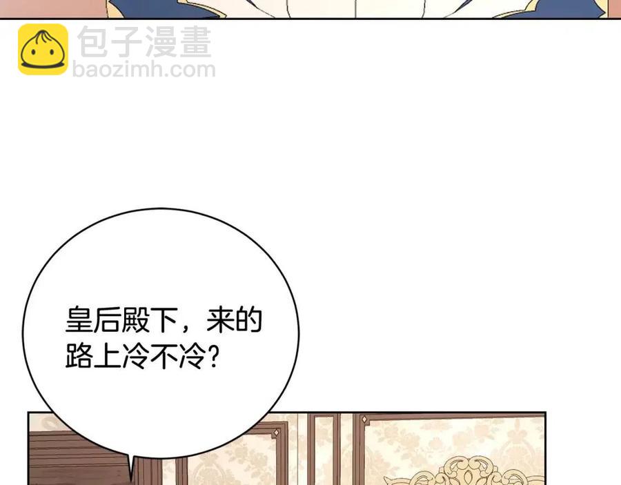 《陛下，别对我动心》第40话 只想到了可爱 第9页