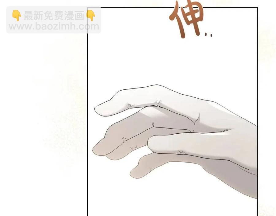《陛下，别对我动心》第43话 情敌相见 第10页