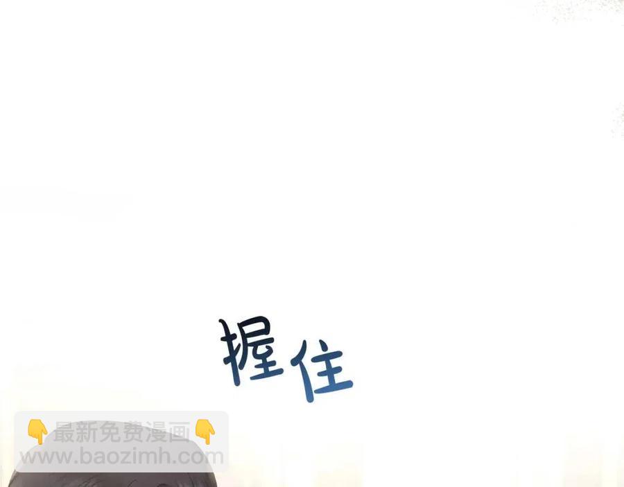 《陛下，别对我动心》第43话 情敌相见 第12页