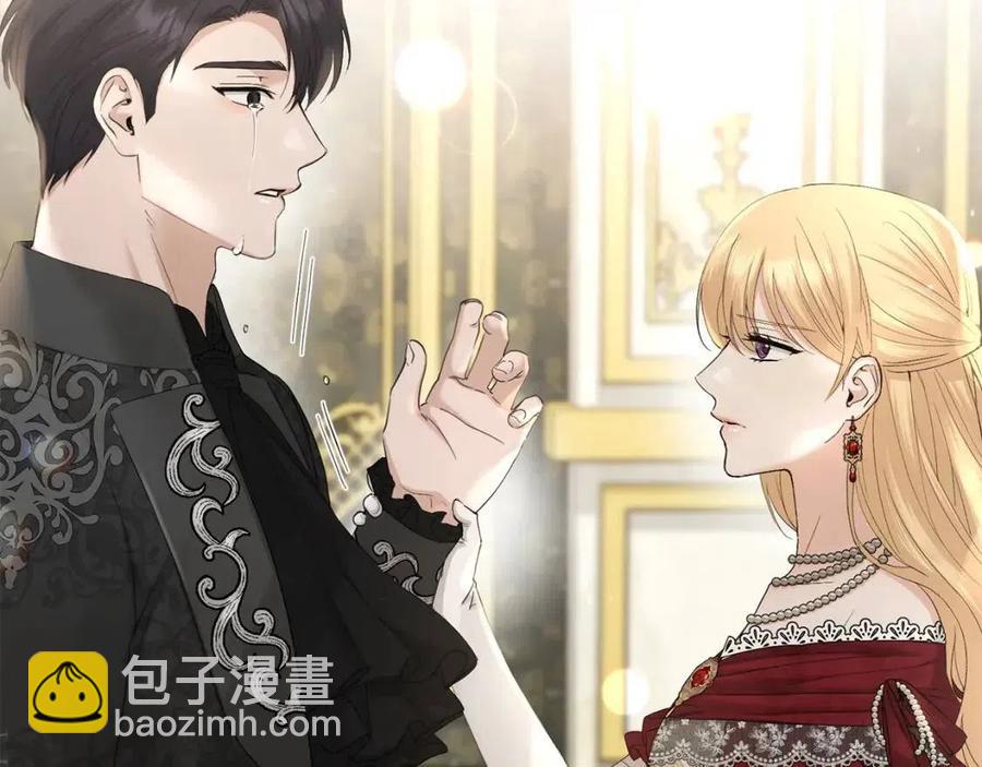 《陛下，别对我动心》第43话 情敌相见 第13页