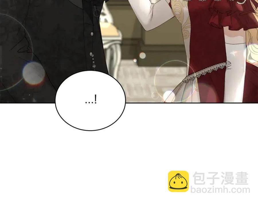 《陛下，别对我动心》第43话 情敌相见 第14页