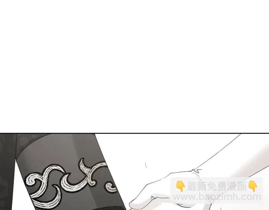 《陛下，别对我动心》第43话 情敌相见 第17页