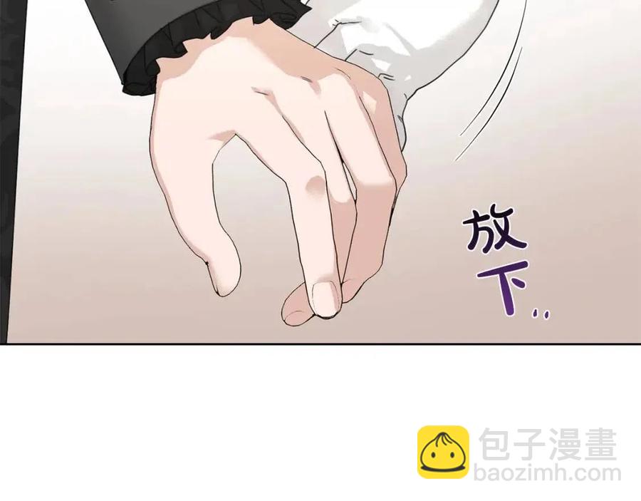 《陛下，别对我动心》第43话 情敌相见 第18页