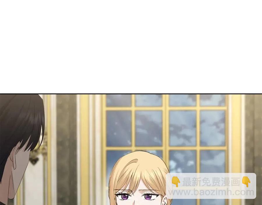 《陛下，别对我动心》第43话 情敌相见 第20页