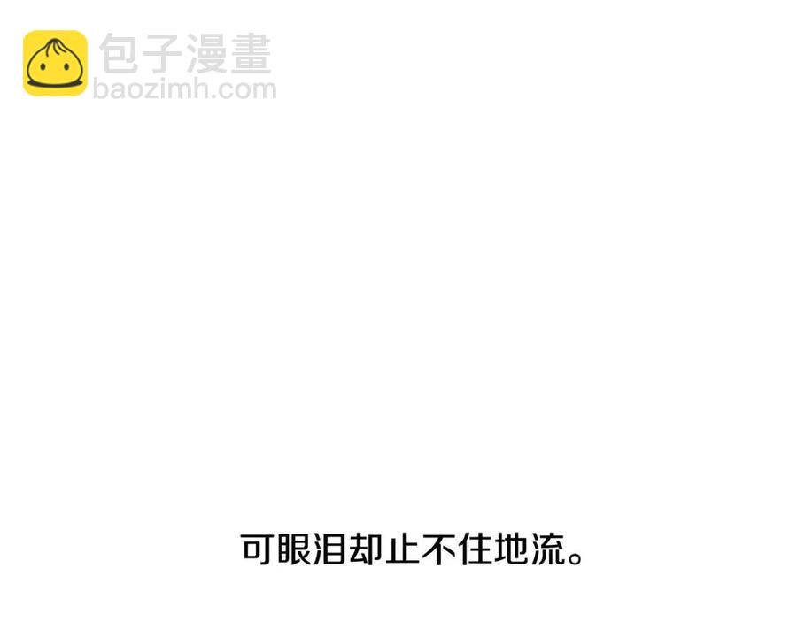 《陛下，别对我动心》第43话 情敌相见 第24页