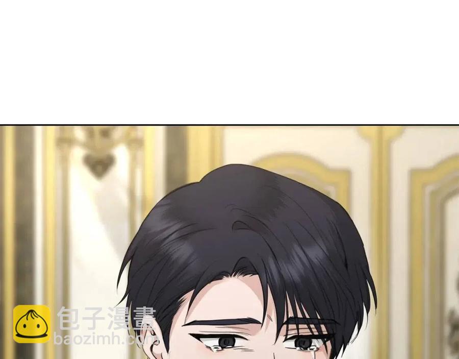 《陛下，别对我动心》第43话 情敌相见 第25页
