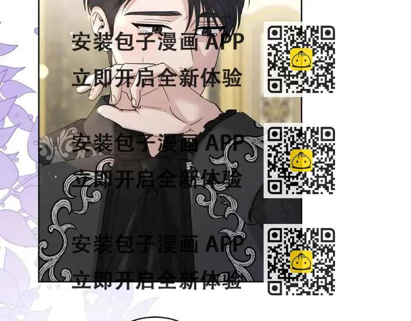 《陛下，别对我动心》第43话 情敌相见 第2页