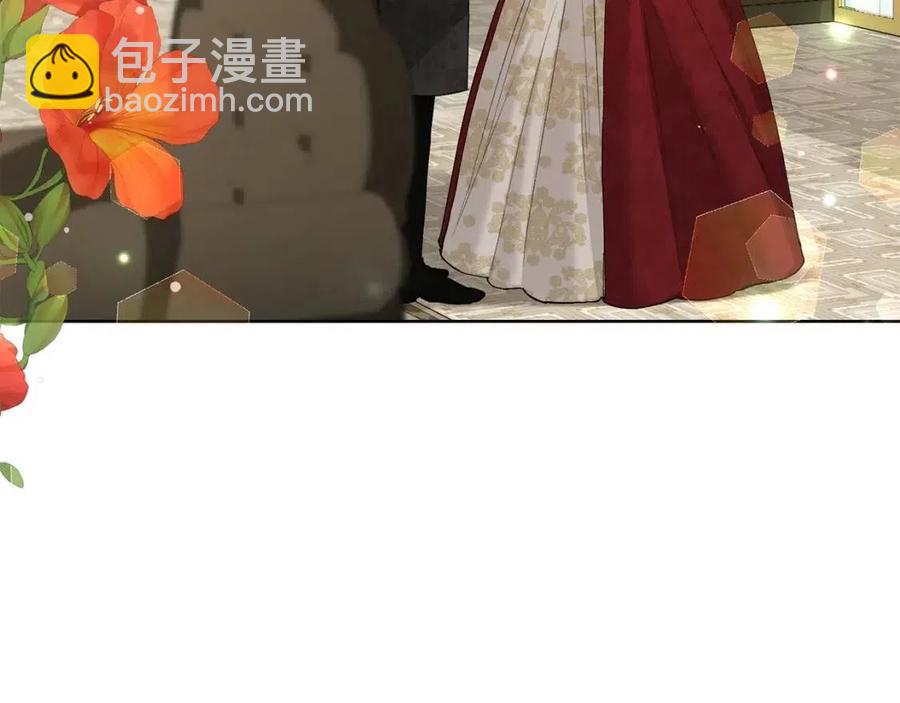 《陛下，别对我动心》第43话 情敌相见 第33页