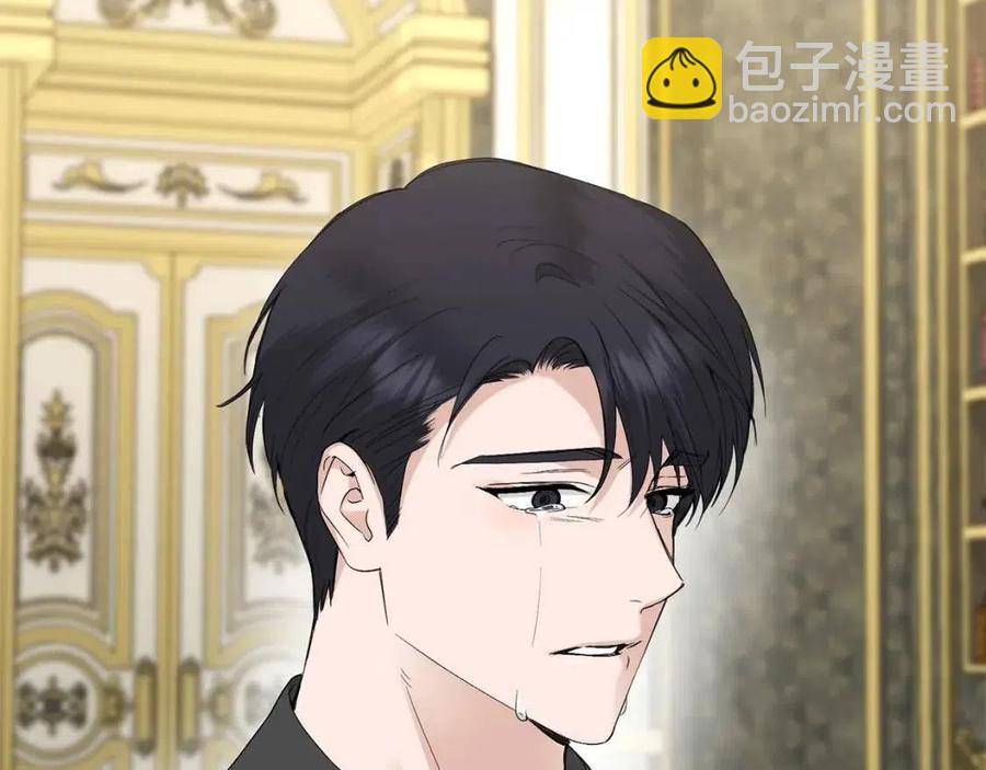 《陛下，别对我动心》第43话 情敌相见 第36页