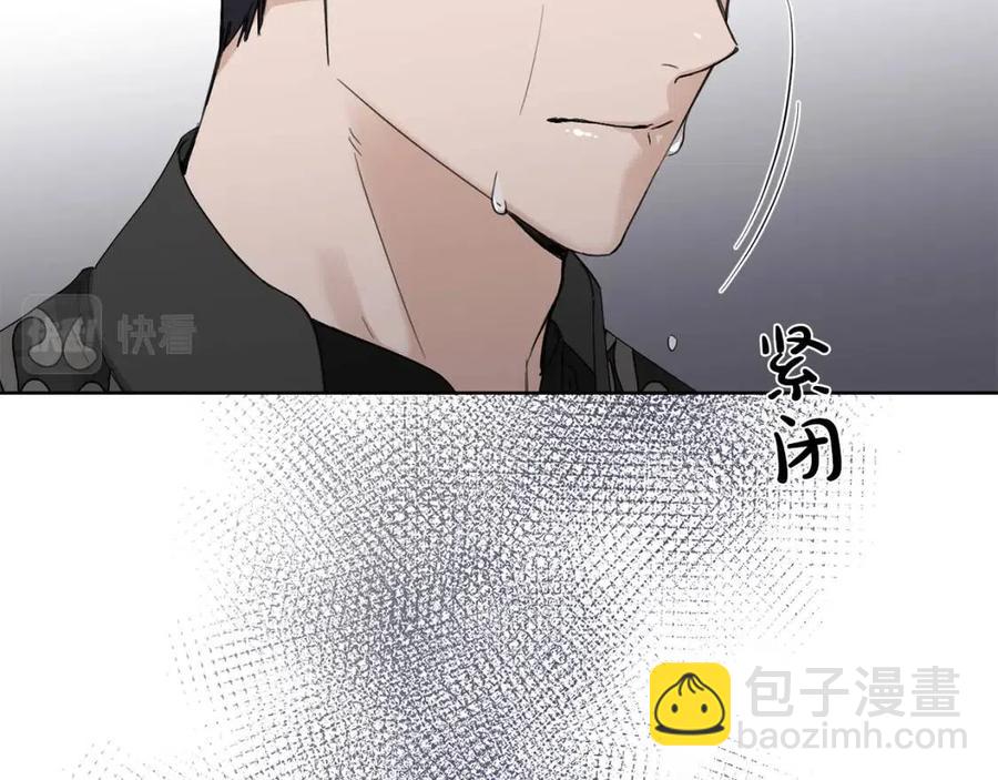 《陛下，别对我动心》第43话 情敌相见 第39页