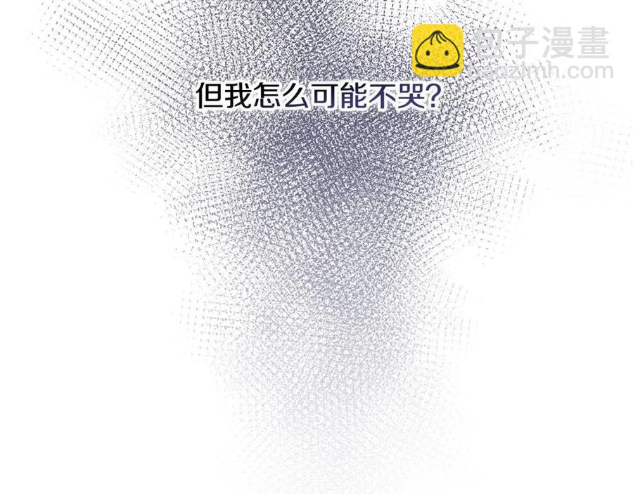 《陛下，别对我动心》第43话 情敌相见 第40页