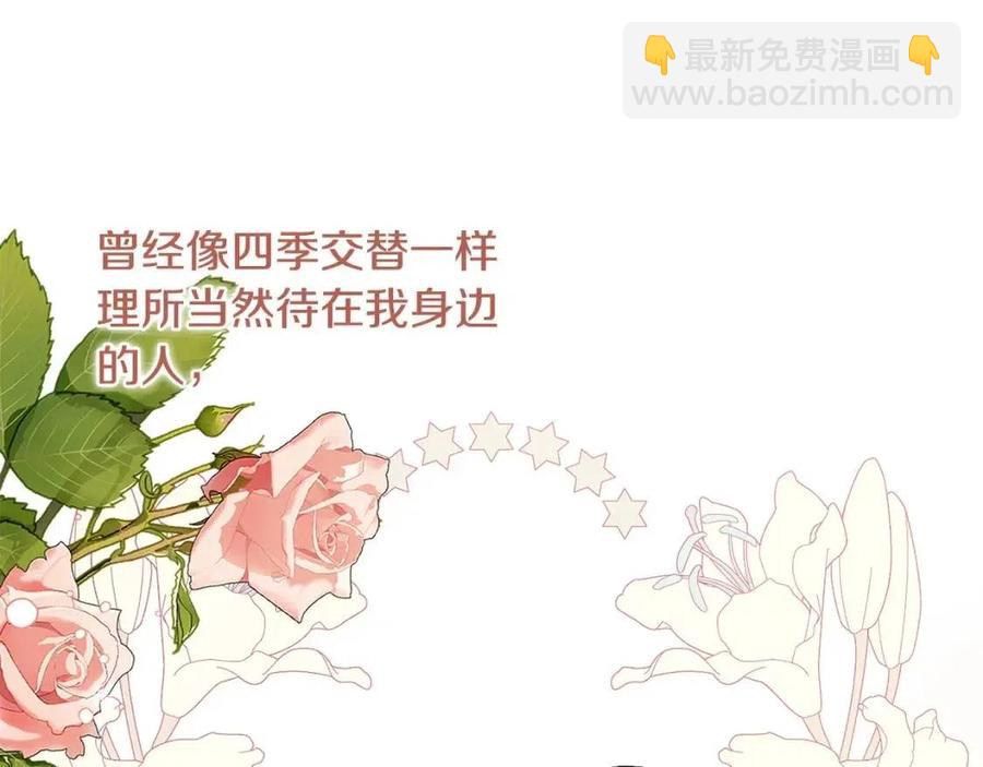《陛下，别对我动心》第43话 情敌相见 第42页
