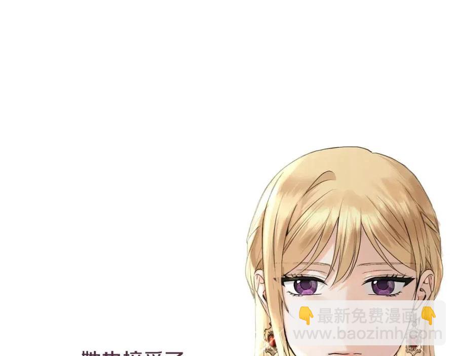 《陛下，别对我动心》第43话 情敌相见 第49页