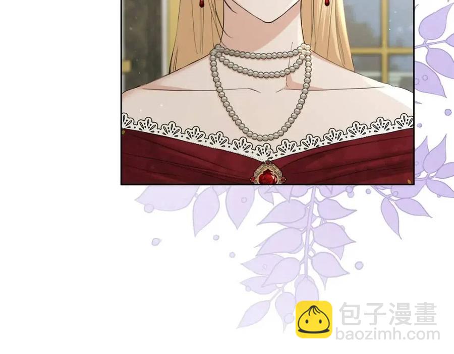《陛下，别对我动心》第43话 情敌相见 第4页