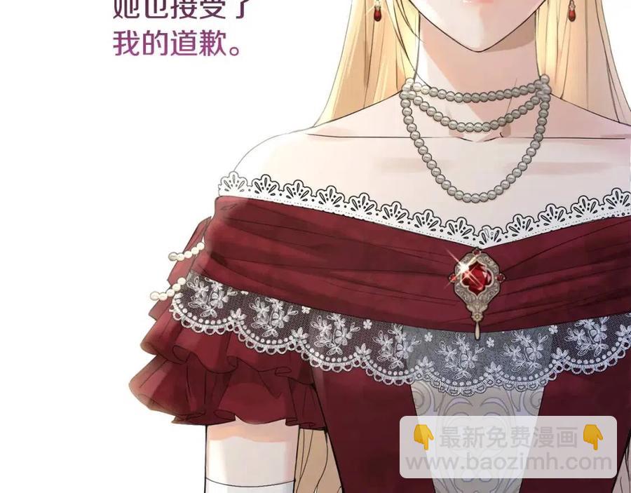 《陛下，别对我动心》第43话 情敌相见 第50页