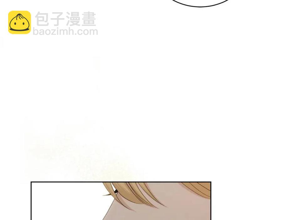 《陛下，别对我动心》第43话 情敌相见 第7页