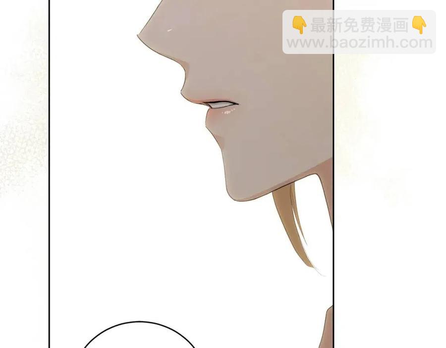 《陛下，别对我动心》第43话 情敌相见 第8页