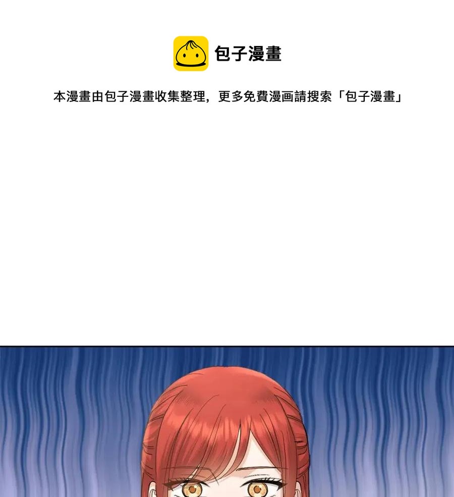 《陛下，别对我动心》第42话 道歉 第1页