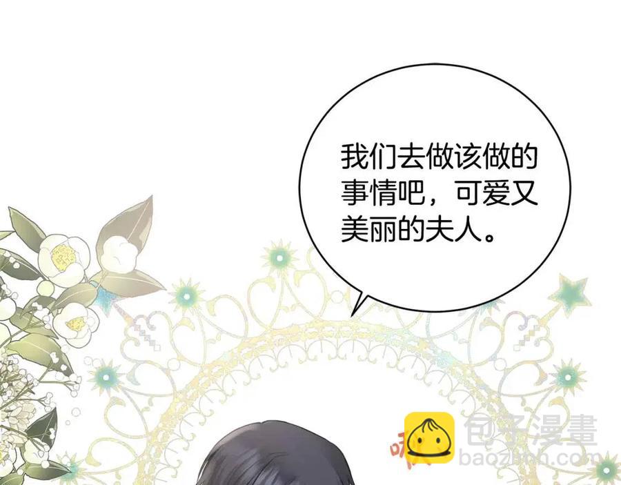 《陛下，别对我动心》第42话 道歉 第40页