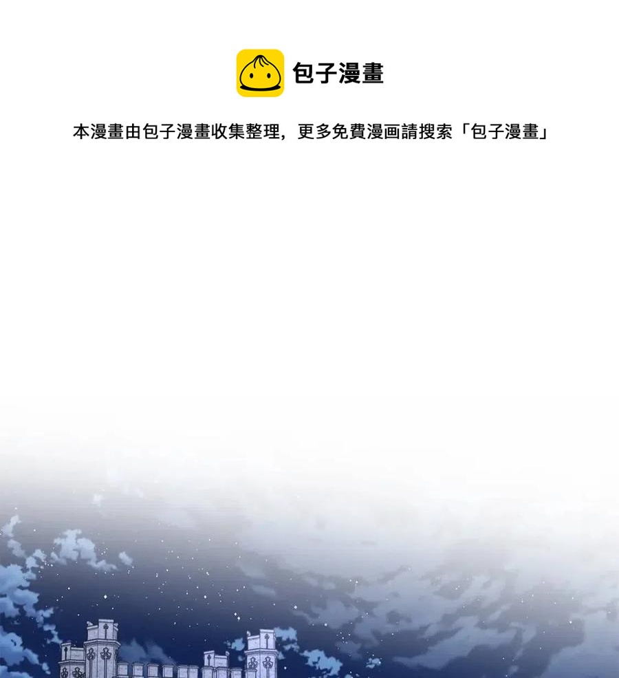 《陛下，别对我动心》第41话 想回去吗？ 第1页