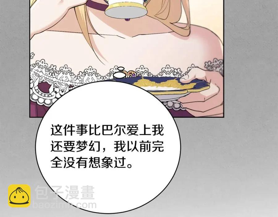 《陛下，别对我动心》第41话 想回去吗？ 第20页