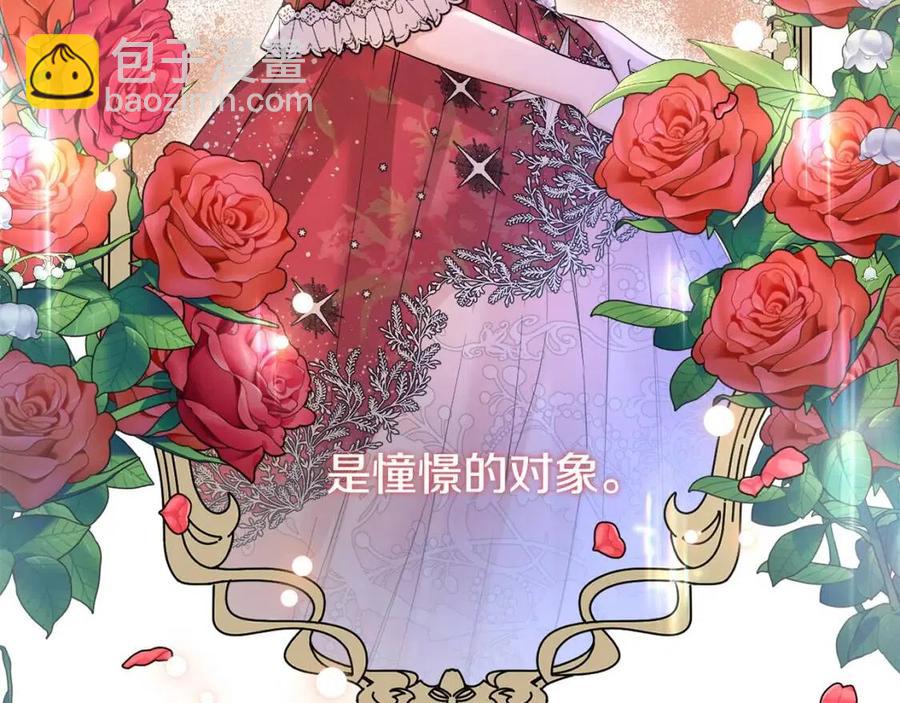 《陛下，别对我动心》第41话 想回去吗？ 第24页