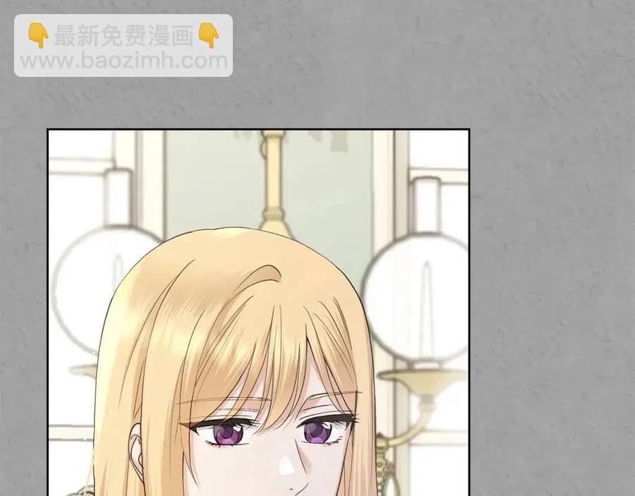 《陛下，别对我动心》第41话 想回去吗？ 第28页