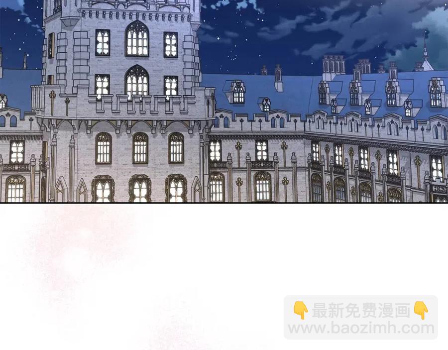 《陛下，别对我动心》第41话 想回去吗？ 第2页