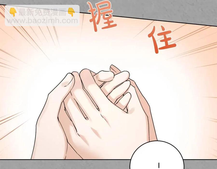 《陛下，别对我动心》第41话 想回去吗？ 第35页
