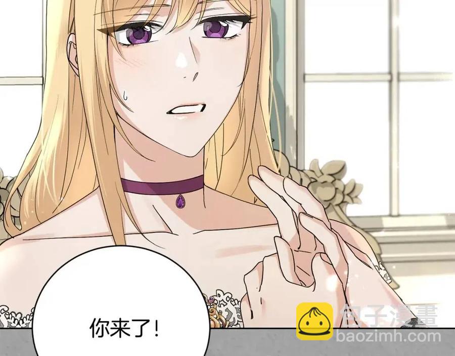 《陛下，别对我动心》第41话 想回去吗？ 第37页