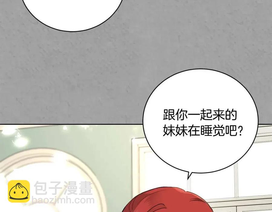 《陛下，别对我动心》第41话 想回去吗？ 第38页