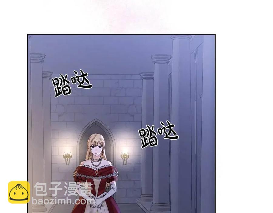《陛下，别对我动心》第41话 想回去吗？ 第3页