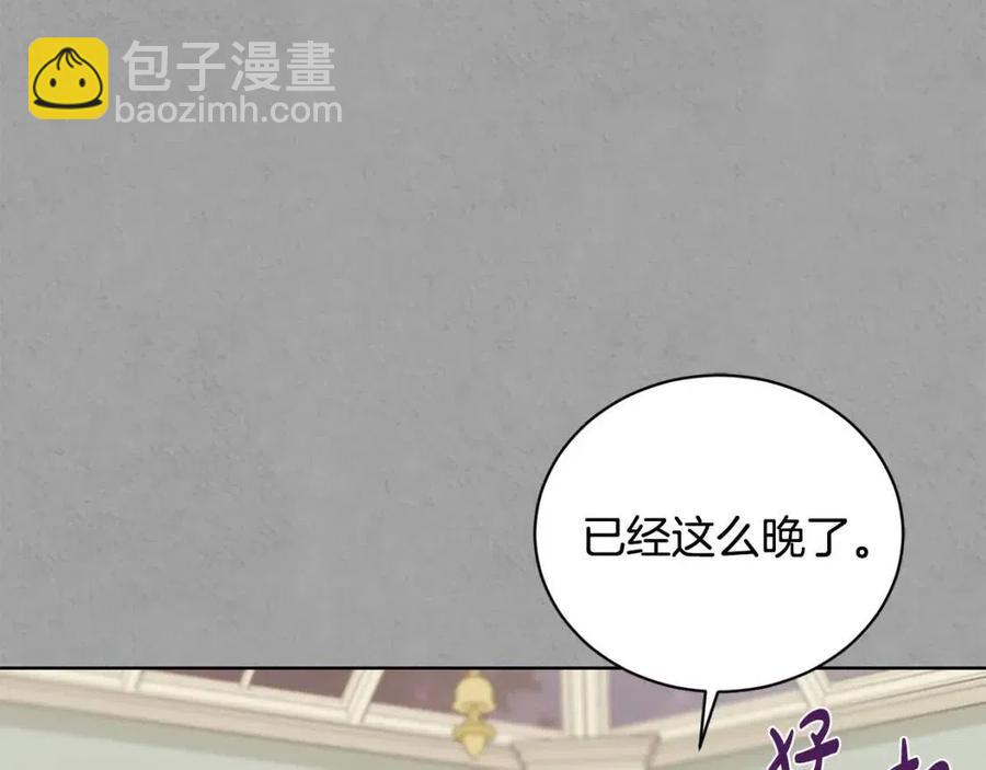 《陛下，别对我动心》第41话 想回去吗？ 第45页