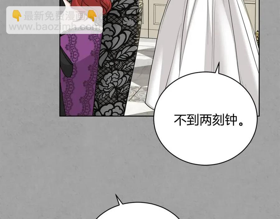 《陛下，别对我动心》第41话 想回去吗？ 第49页