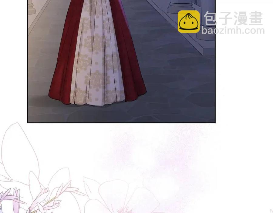 《陛下，别对我动心》第41话 想回去吗？ 第4页