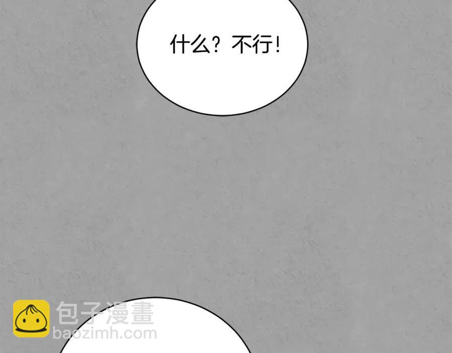 《陛下，别对我动心》第41话 想回去吗？ 第50页