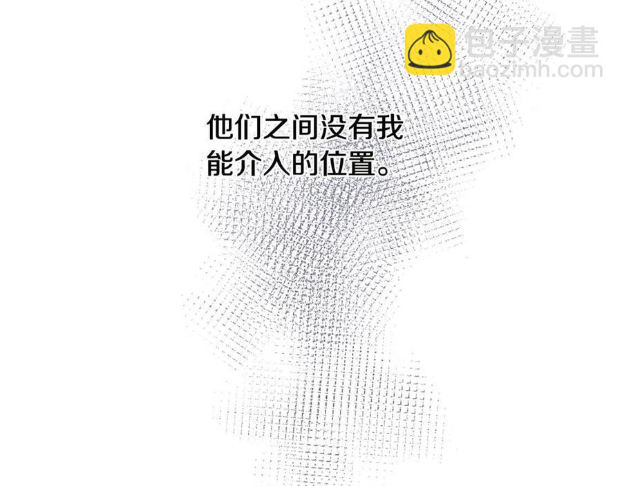 《陛下，别对我动心》第45话 我的宝石 第15页