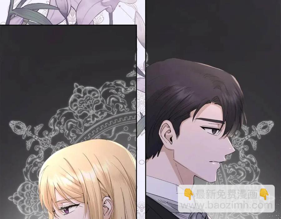 《陛下，别对我动心》第45话 我的宝石 第17页