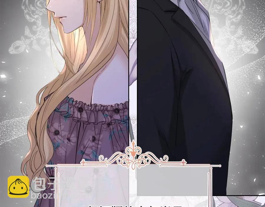 《陛下，别对我动心》第45话 我的宝石 第18页