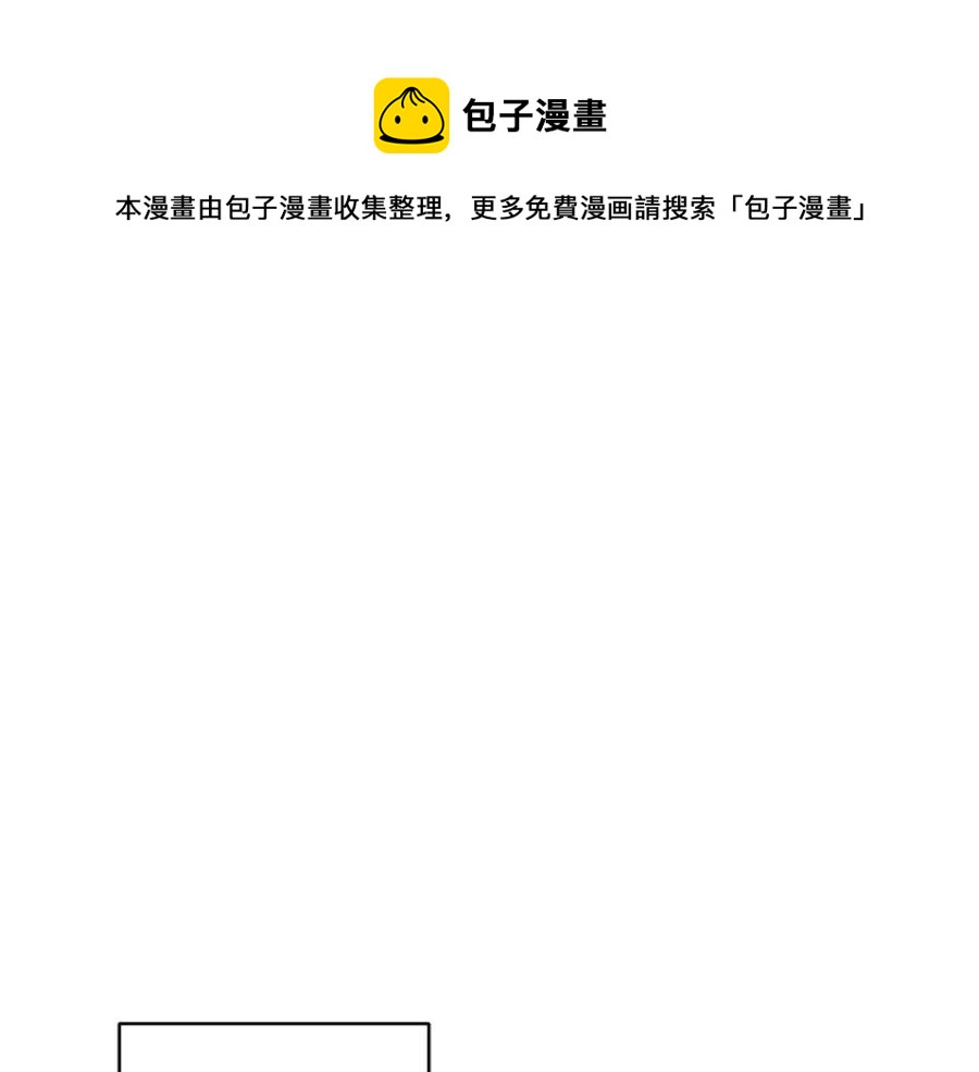 《陛下，别对我动心》第45话 我的宝石 第1页